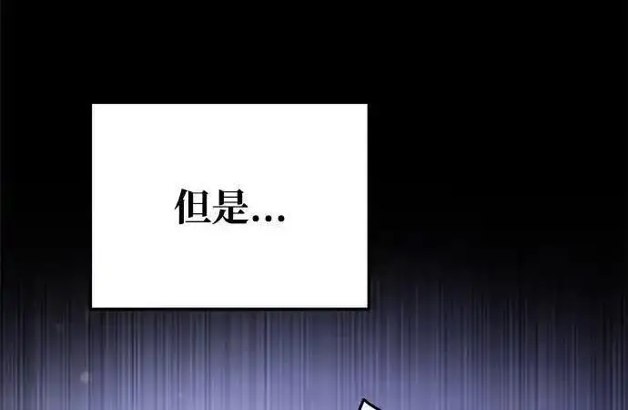 《身患绝症的天才黑暗骑士》第2季 第64话图242