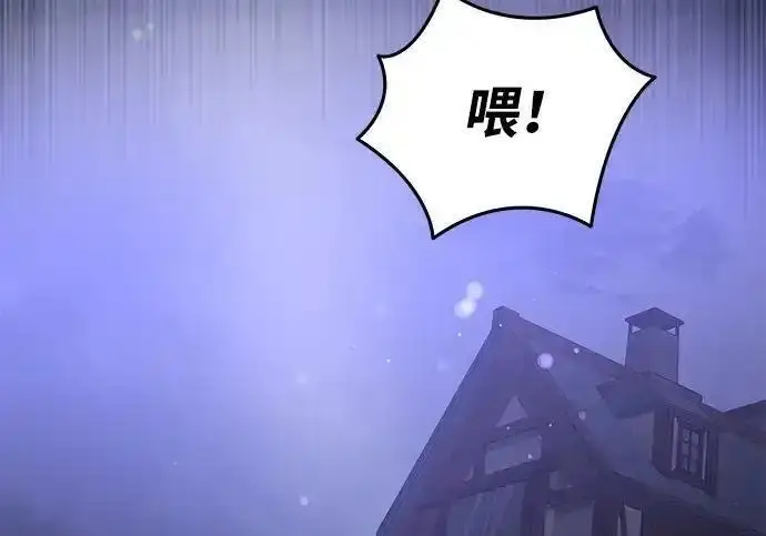 《身患绝症的天才黑暗骑士》第2季 第64话图243