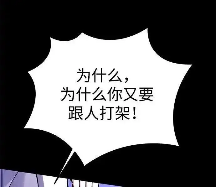 《身患绝症的天才黑暗骑士》第2季 第64话图245