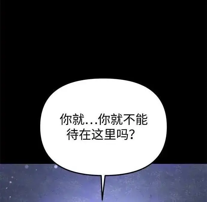 《身患绝症的天才黑暗骑士》第2季 第64话图248