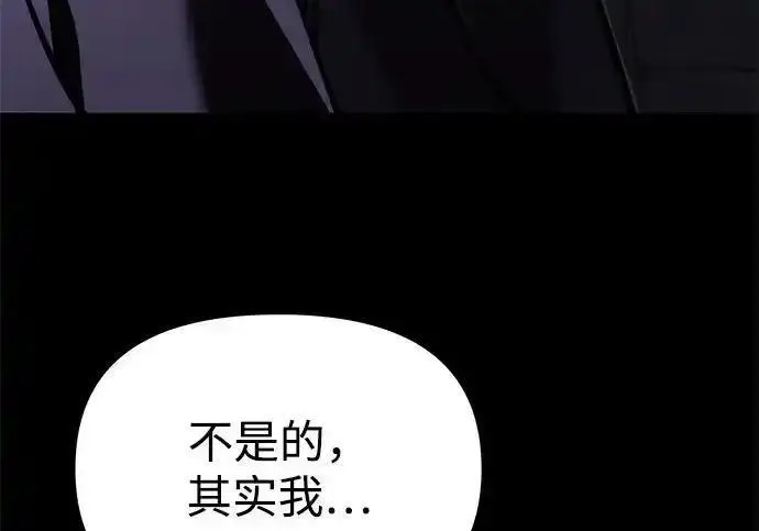 《身患绝症的天才黑暗骑士》第2季 第64话图253
