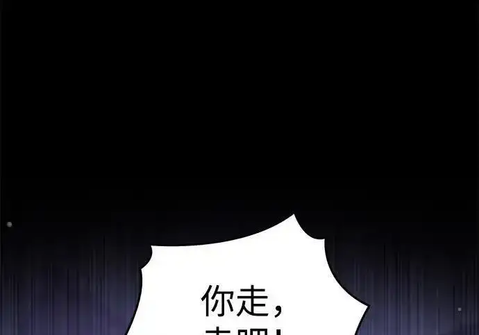 《身患绝症的天才黑暗骑士》第2季 第64话图259