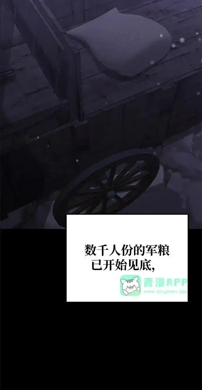《身患绝症的天才黑暗骑士》第2季 第64话图265