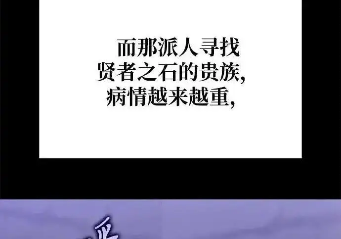 《身患绝症的天才黑暗骑士》第2季 第64话图270
