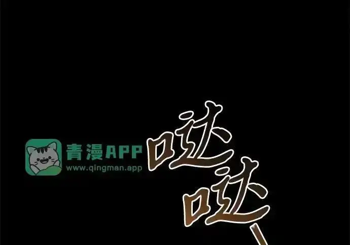 《身患绝症的天才黑暗骑士》第2季 第64话图278