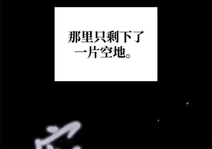 《身患绝症的天才黑暗骑士》第2季 第64话图282