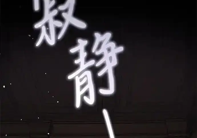 《身患绝症的天才黑暗骑士》第2季 第64话图283