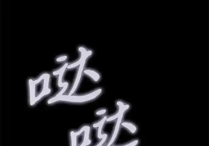 《身患绝症的天才黑暗骑士》第2季 第64话图295