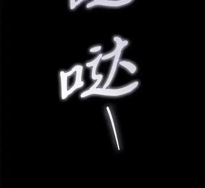 《身患绝症的天才黑暗骑士》第2季 第64话图296