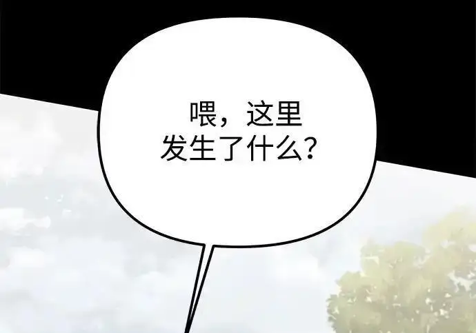 《身患绝症的天才黑暗骑士》第2季 第64话图297