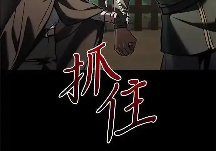 《身患绝症的天才黑暗骑士》第2季 第64话图299