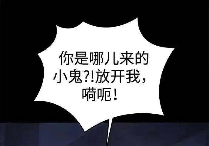 《身患绝症的天才黑暗骑士》第2季 第64话图301