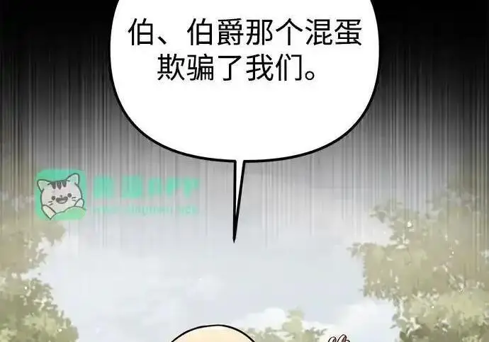 《身患绝症的天才黑暗骑士》第2季 第64话图308