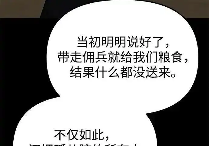 《身患绝症的天才黑暗骑士》第2季 第64话图310