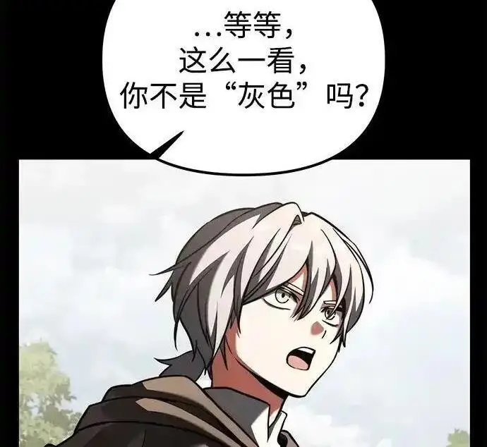 《身患绝症的天才黑暗骑士》第2季 第64话图312