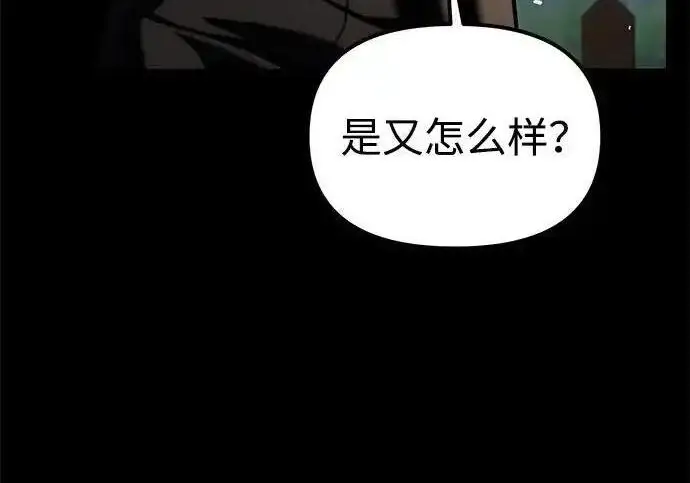 《身患绝症的天才黑暗骑士》第2季 第64话图314