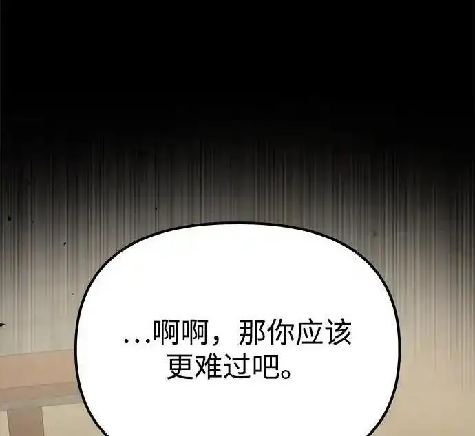 《身患绝症的天才黑暗骑士》第2季 第64话图315