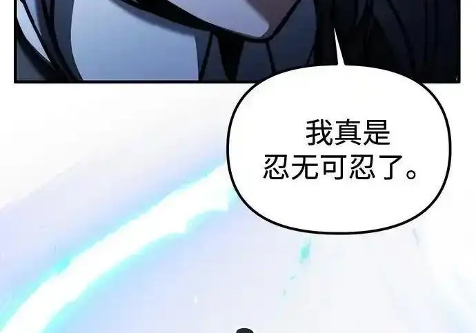 《身患绝症的天才黑暗骑士》第2季 第64话图40