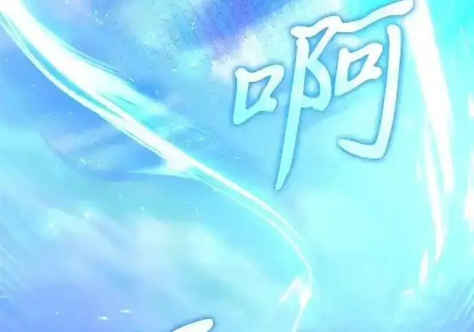 《身患绝症的天才黑暗骑士》第2季 第64话图44