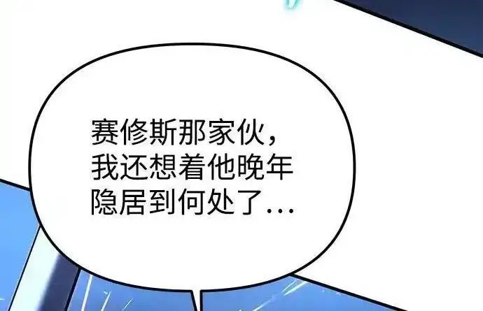 《身患绝症的天才黑暗骑士》第2季 第64话图52
