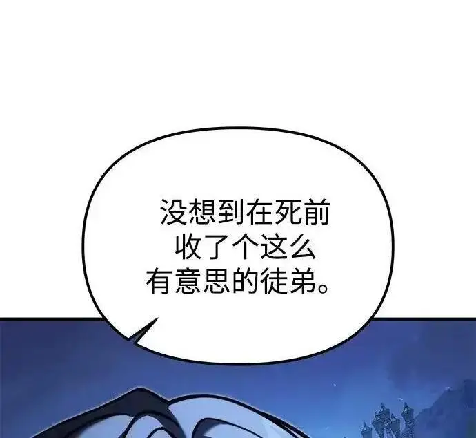 《身患绝症的天才黑暗骑士》第2季 第64话图55