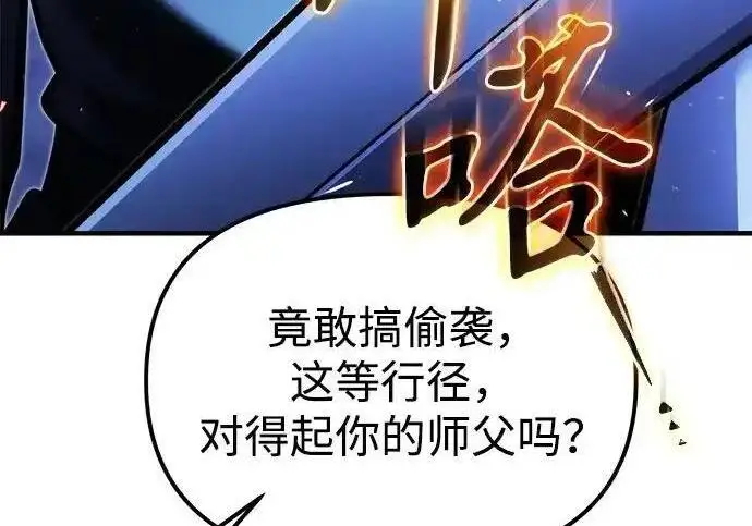 《身患绝症的天才黑暗骑士》第2季 第64话图58