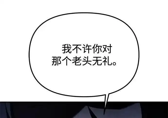 《身患绝症的天才黑暗骑士》第2季 第64话图60