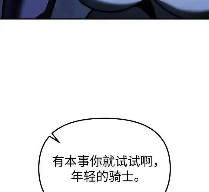 《身患绝症的天才黑暗骑士》第2季 第64话图65