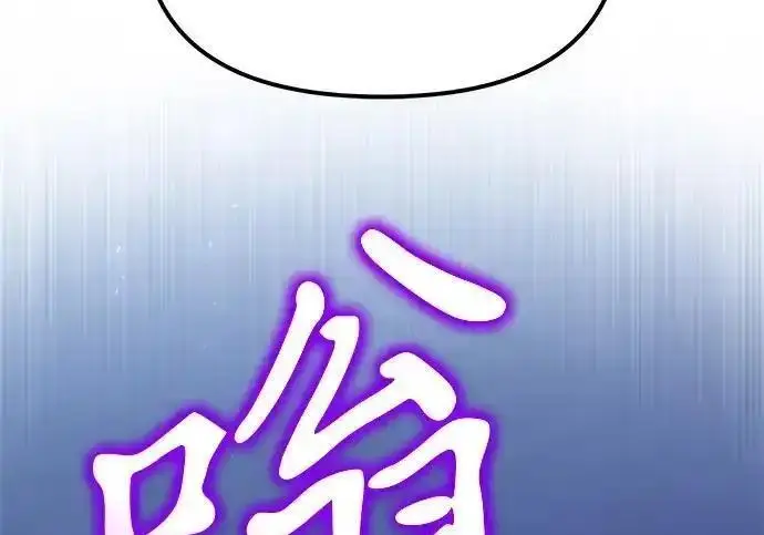 《身患绝症的天才黑暗骑士》第2季 第64话图66