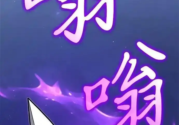 《身患绝症的天才黑暗骑士》第2季 第64话图67
