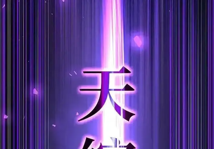 《身患绝症的天才黑暗骑士》第2季 第64话图7