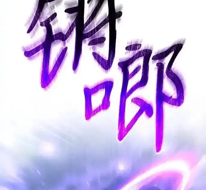 《身患绝症的天才黑暗骑士》第2季 第64话图74