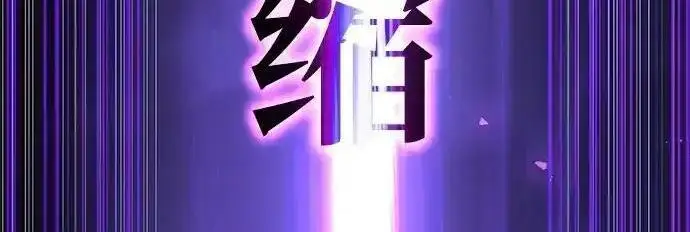 《身患绝症的天才黑暗骑士》第2季 第64话图8