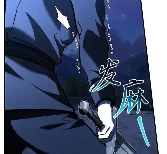 《身患绝症的天才黑暗骑士》第2季 第64话图81