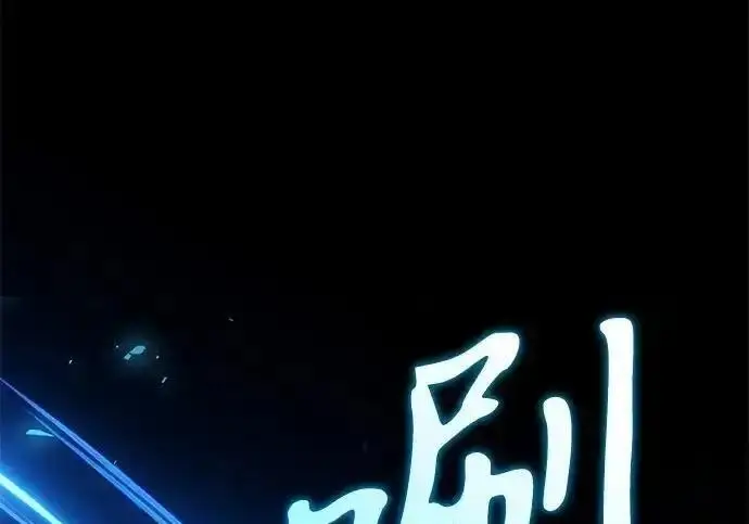 《身患绝症的天才黑暗骑士》第2季 第64话图92