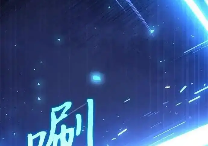《身患绝症的天才黑暗骑士》第2季 第64话图94