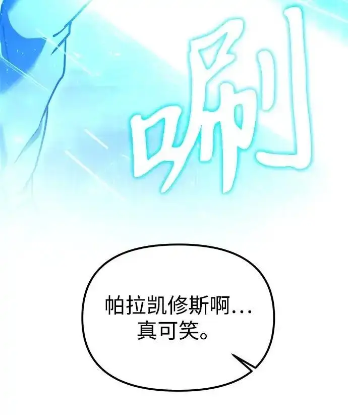 《身患绝症的天才黑暗骑士》第2季 第64话图99