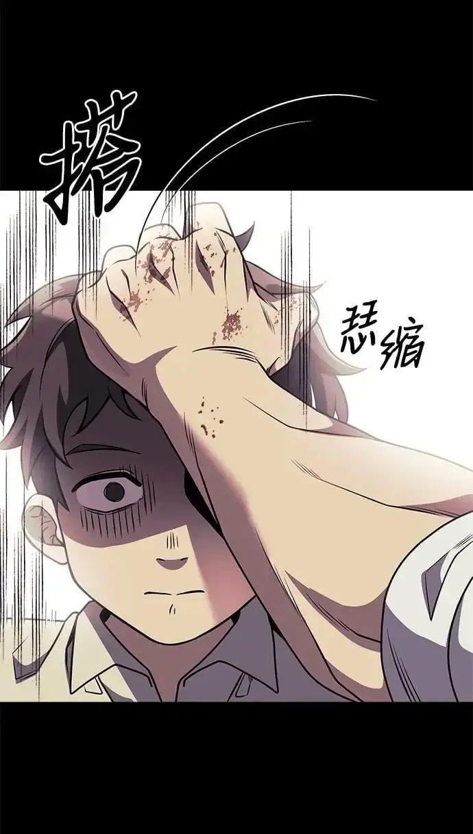 《身患绝症的天才黑暗骑士》第31话图12