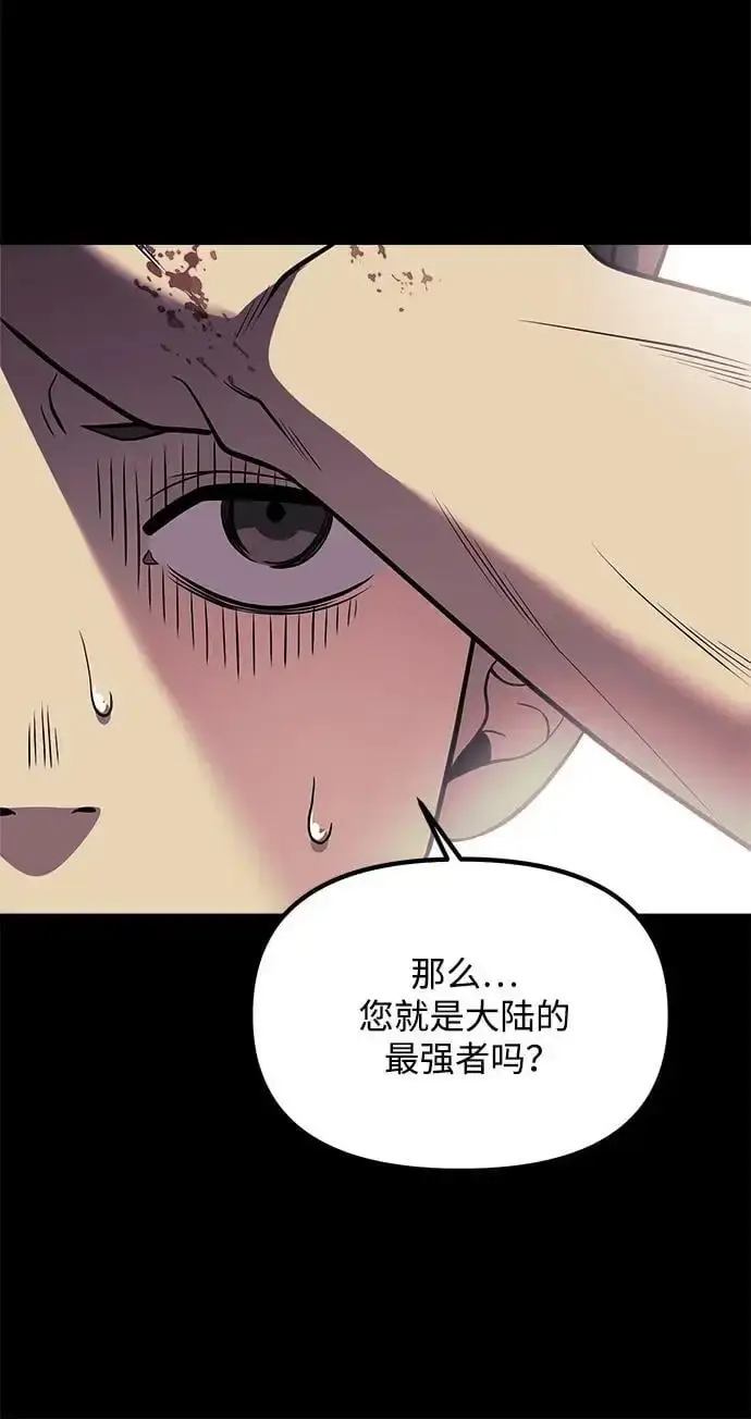 《身患绝症的天才黑暗骑士》第31话图15