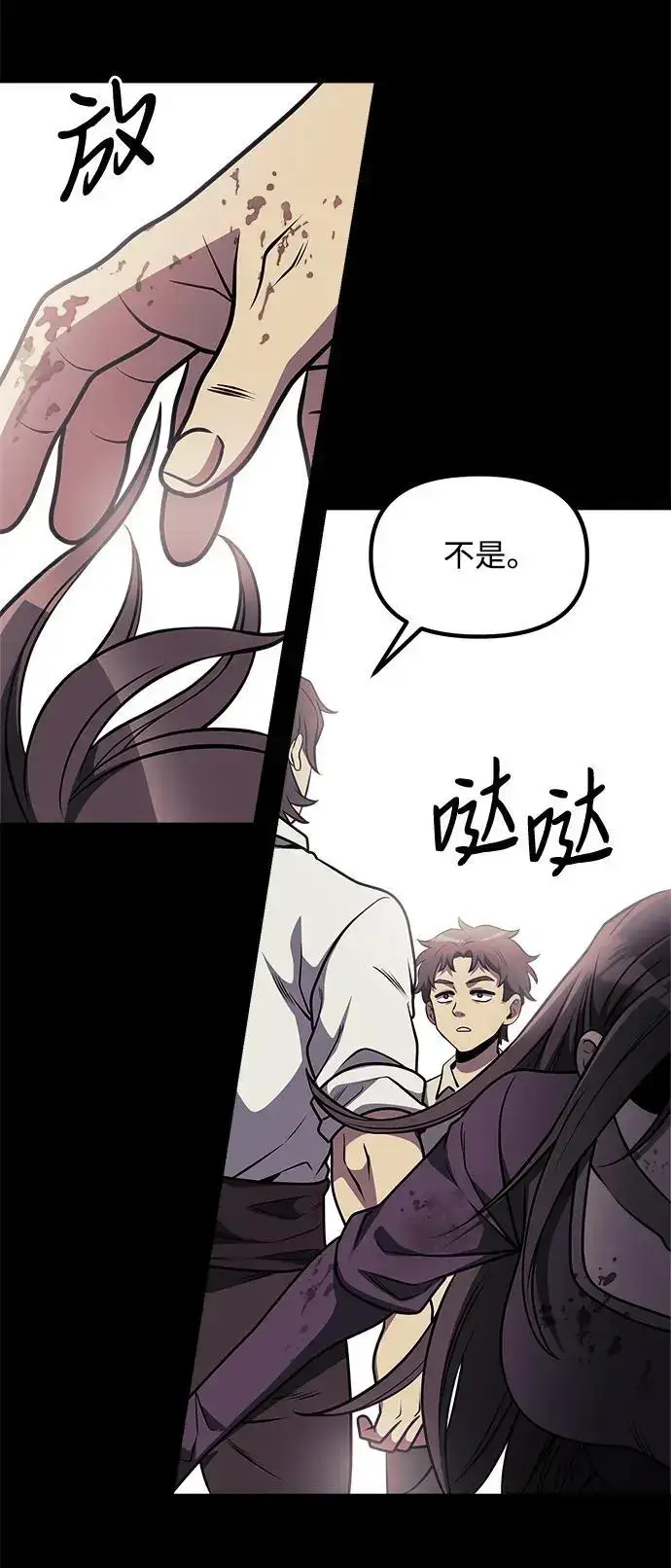 《身患绝症的天才黑暗骑士》第31话图17