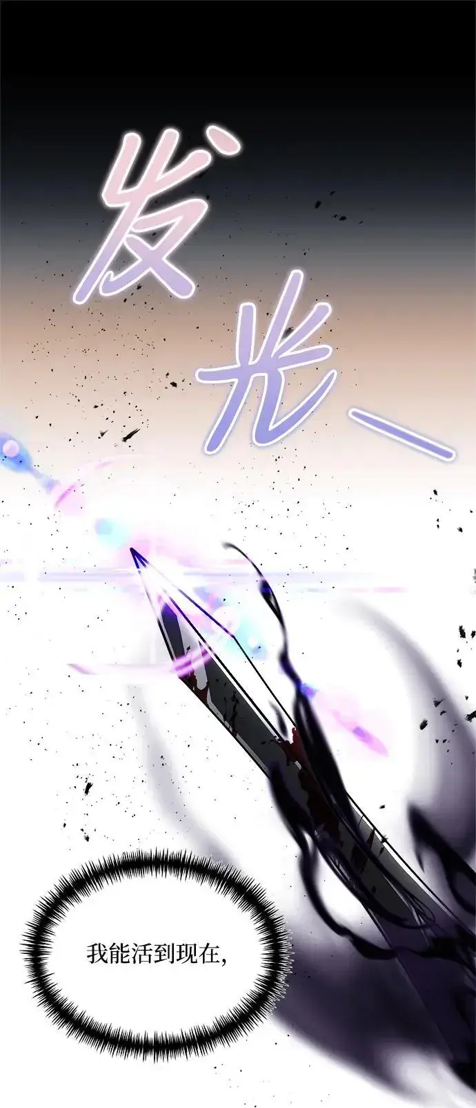 《身患绝症的天才黑暗骑士》第31话图21