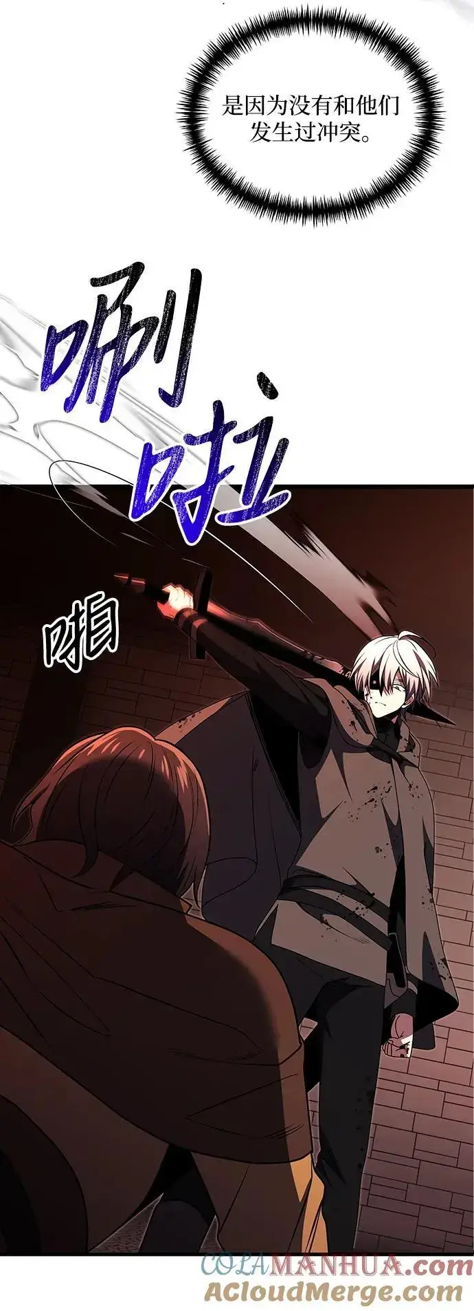 《身患绝症的天才黑暗骑士》第31话图22