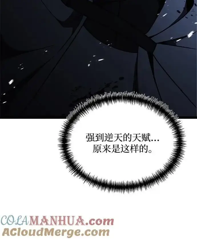 《身患绝症的天才黑暗骑士》第31话图25