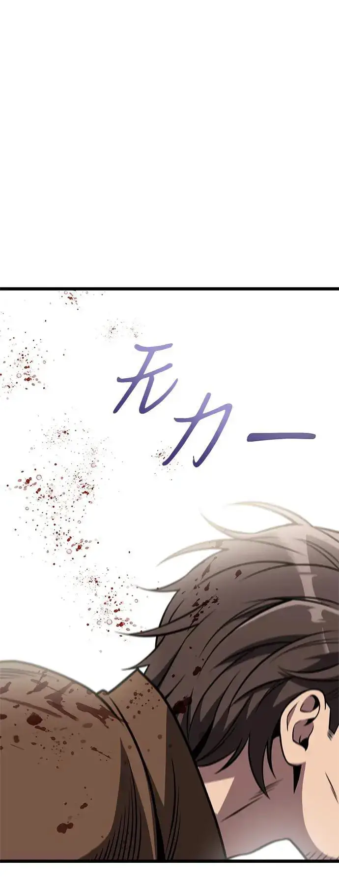 《身患绝症的天才黑暗骑士》第31话图29