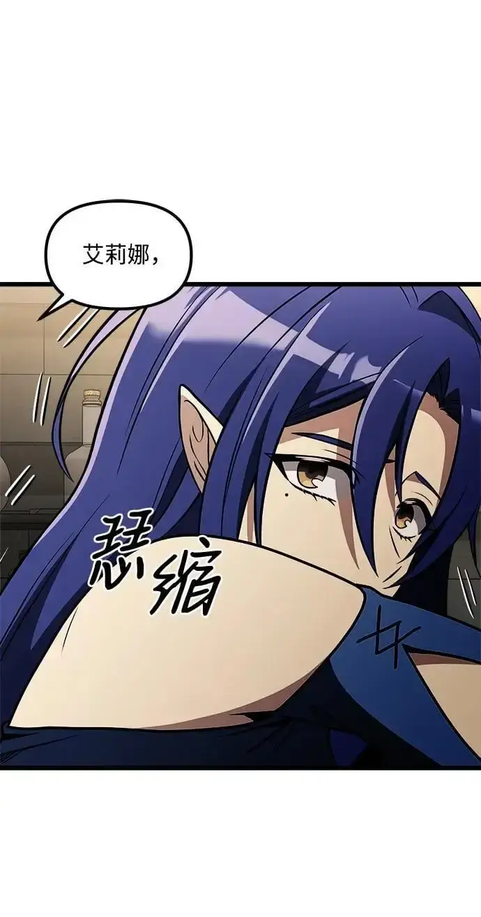 《身患绝症的天才黑暗骑士》第31话图35
