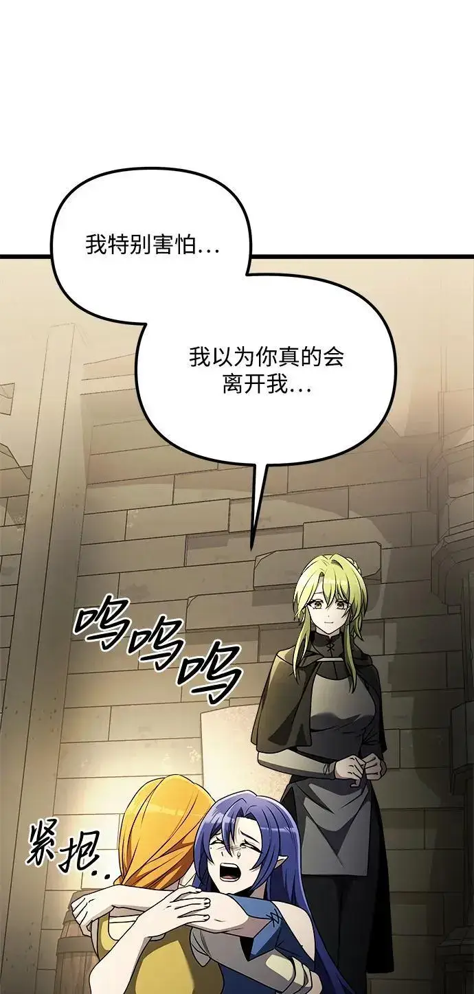 《身患绝症的天才黑暗骑士》第31话图39