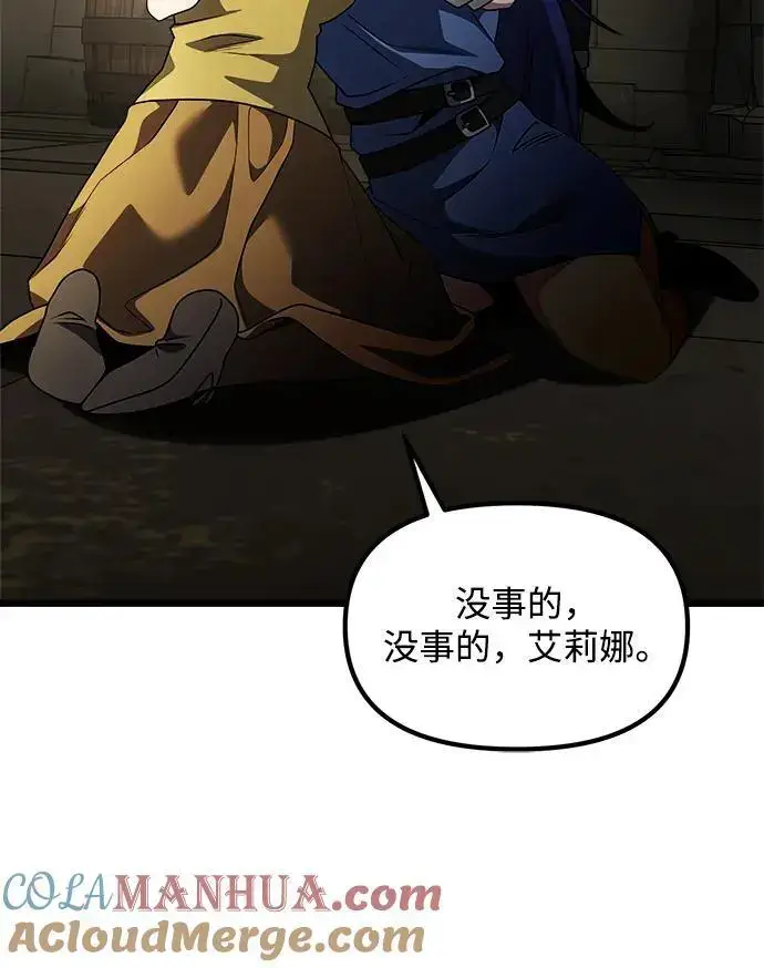 《身患绝症的天才黑暗骑士》第31话图40