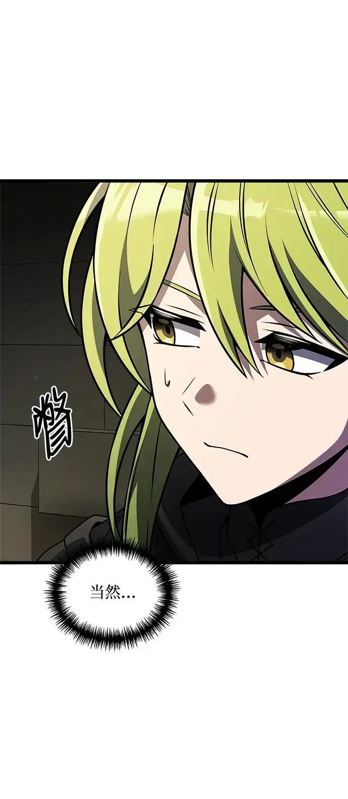 《身患绝症的天才黑暗骑士》第31话图47