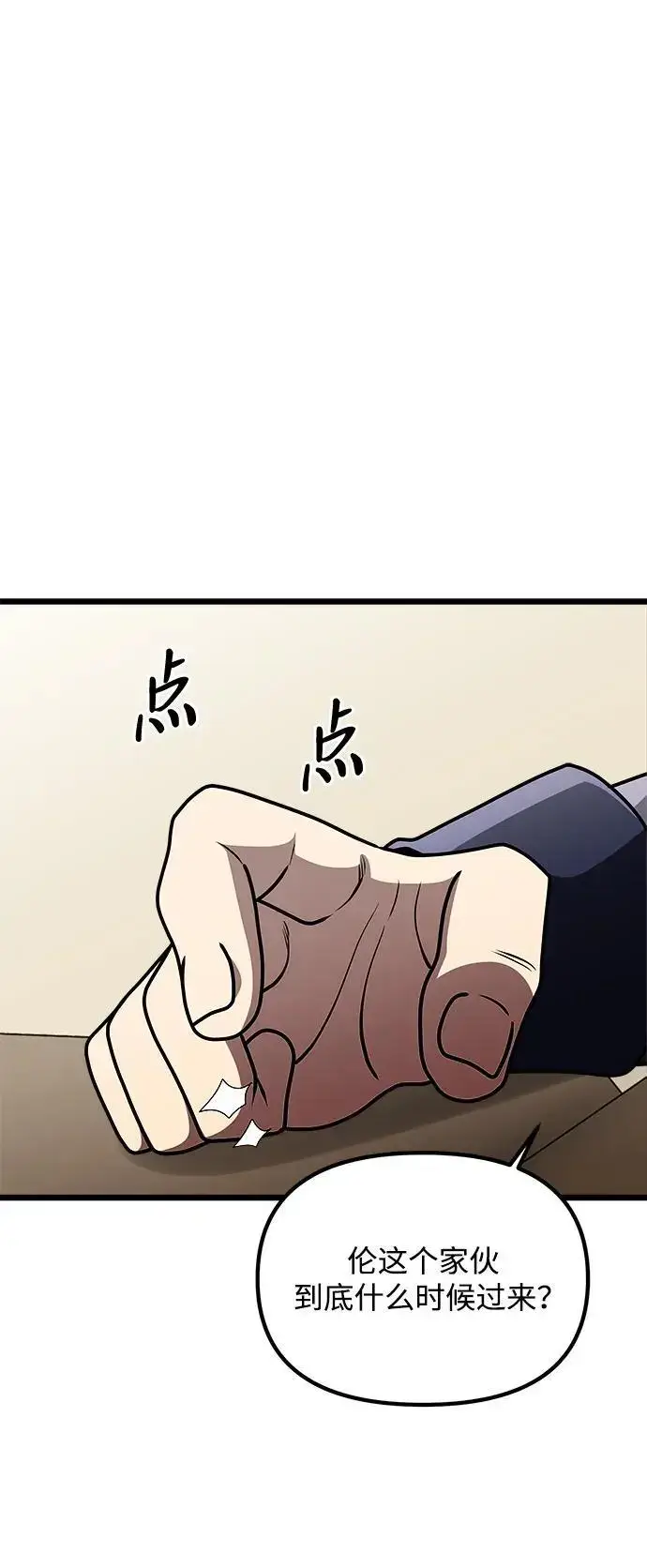《身患绝症的天才黑暗骑士》第31话图50