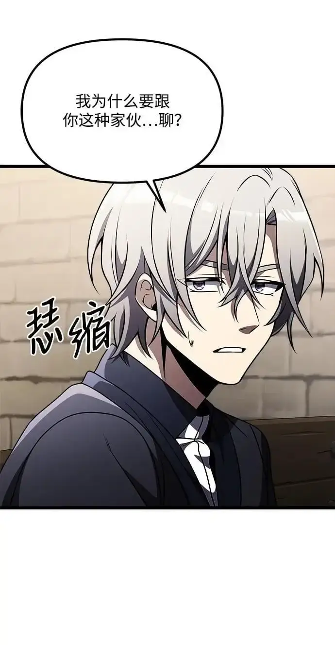 《身患绝症的天才黑暗骑士》第31话图56